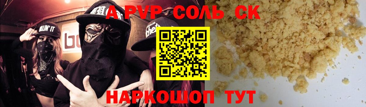 Alfa_PVP крисы CK Луховицы