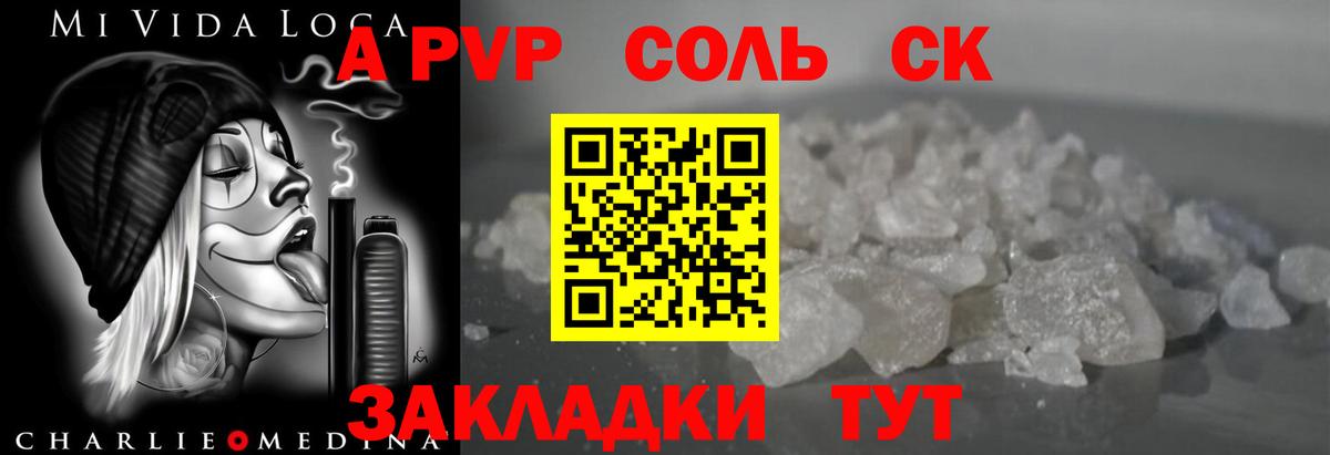 Луховицы  Alpha PVP  APVP VHQ  А ПВП СК КРИС  Вход с VPN  Альфа ПВП СК КРИС 