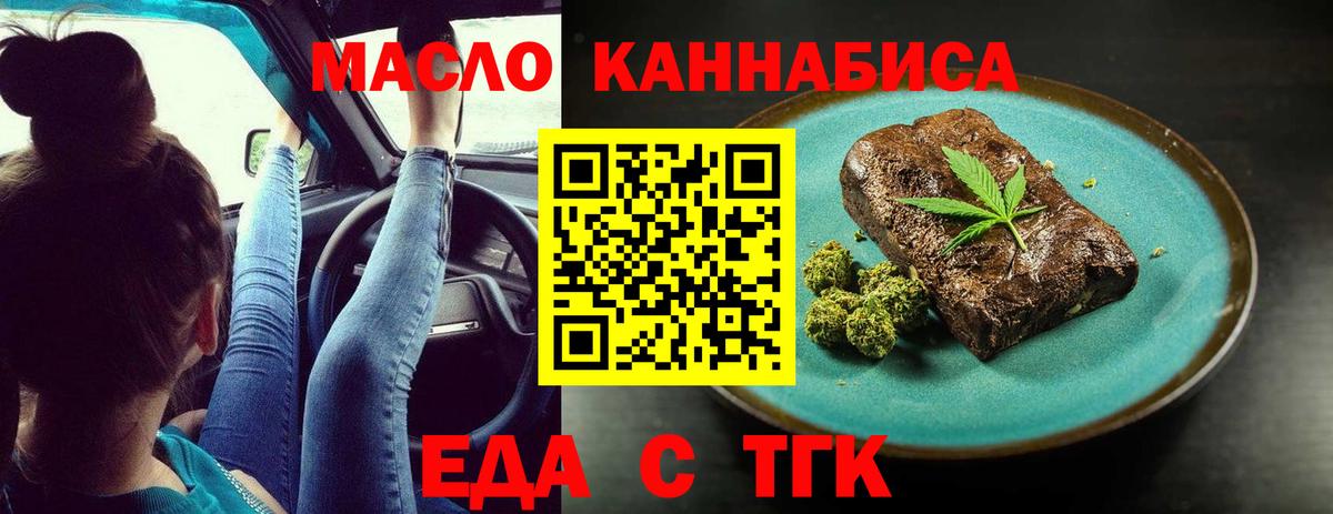 Луховицы  Еда ТГК конопля  Вход с VPN 