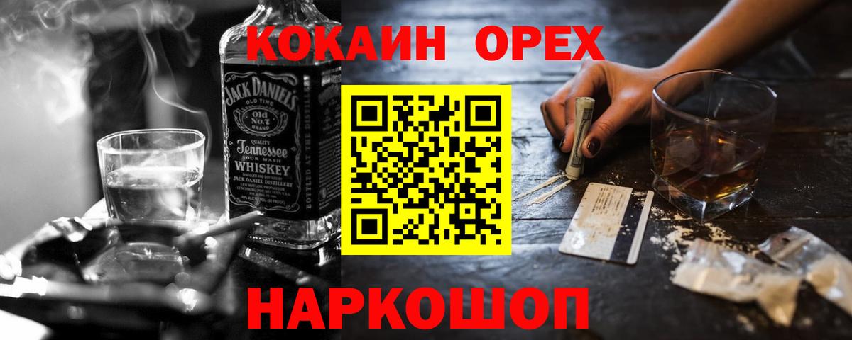 наркотики  Вход с VPN  Луховицы  Кокаин Columbia 