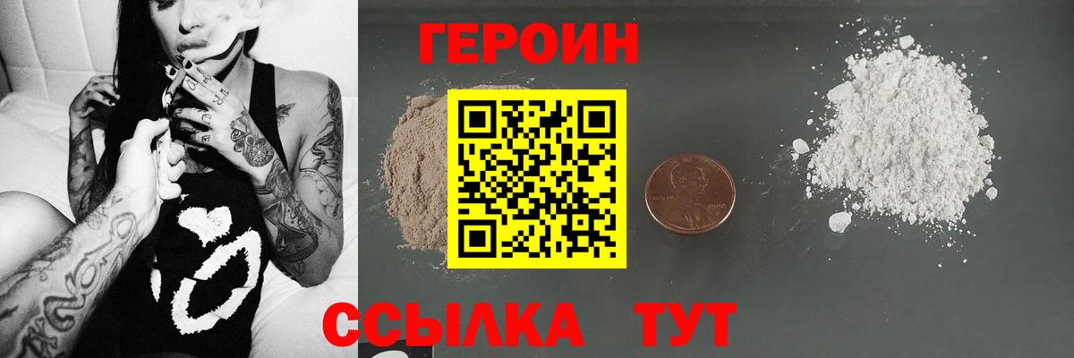 ГЕРОИН хмурый  Вход с VPN  Луховицы 