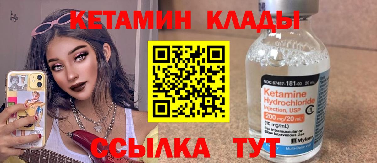 Кетамин ketamine Луховицы