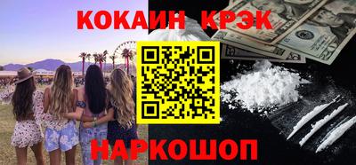 кокаин Ипатово