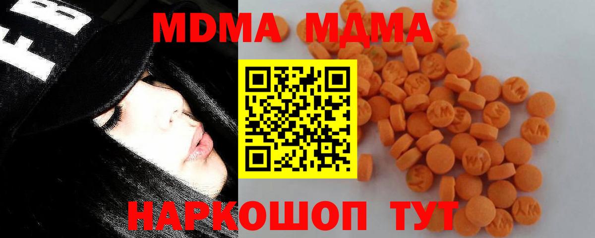 МДМА  МДМА crystal  Вход с VPN  МДМА Molly  Луховицы 