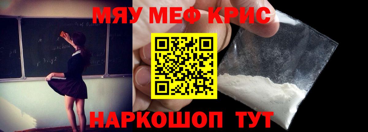 МЯУ-МЯУ  МЯУ-МЯУ мяу мяу  Вход с VPN  МЯУ-МЯУ  Меф 4 MMC  Луховицы 