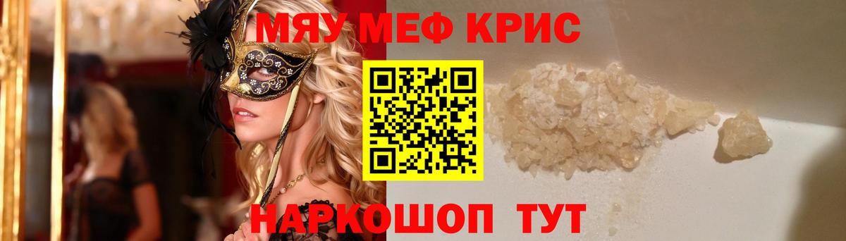 Мефедрон  Луховицы