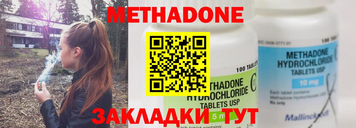 Метадон кристалл Луховицы