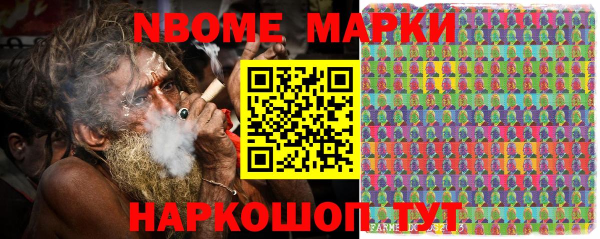 Марки 25I-NBOMe 1500мкг  Вход с VPN  Марки 25I-NBOMe 1500мкг  Луховицы 
