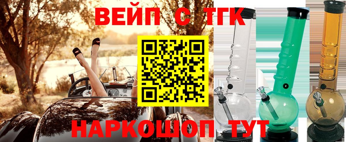 ТГК жижа Луховицы