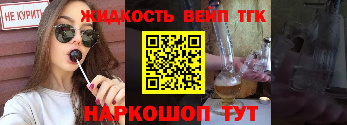 Луховицы  ТГК THC oil  Вход с VPN  Дистиллят ТГК вейп с тгк 