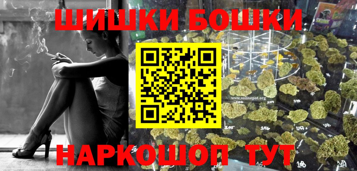 Бошки марихуана LSD WEED  Канабис MAZAR  Конопля Bruce Banner  Каннабис тримм  Луховицы  Вход с VPN 